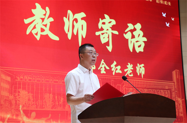 教師代表發(fā)言.jpg