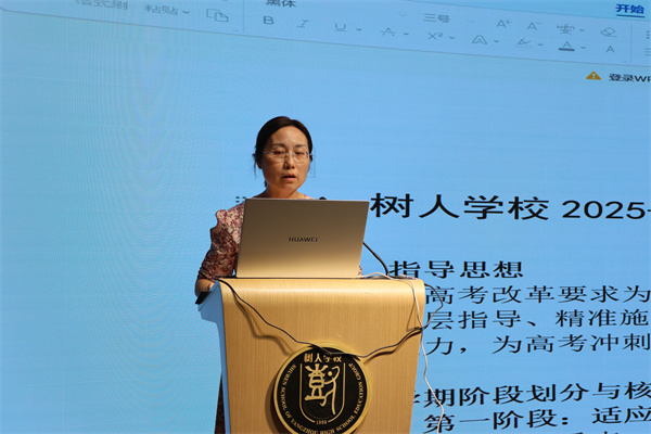 高三年級(jí)主任卞家慧發(fā)言.jpg