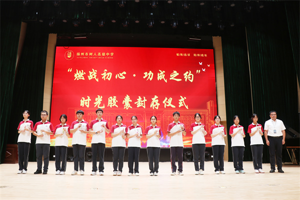 時(shí)光膠囊封存儀式.jpg