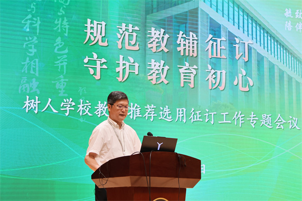 程志華副校長發(fā)言.jpg