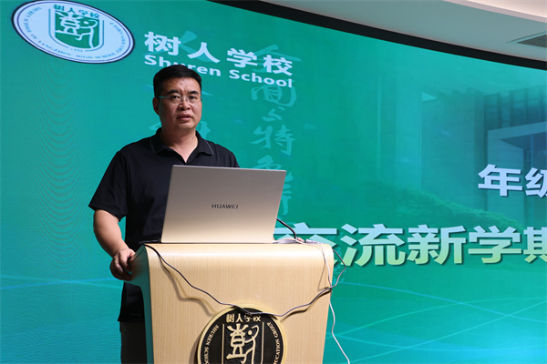 高一年級(jí)主任陳瑞飛發(fā)言.jpg