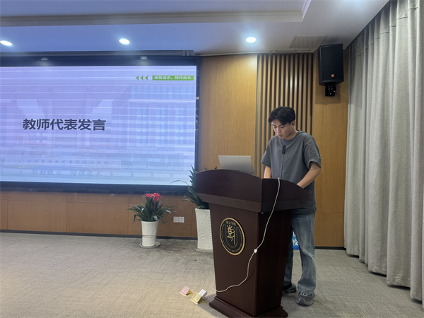 教師代表王永軒發(fā)言.jpg