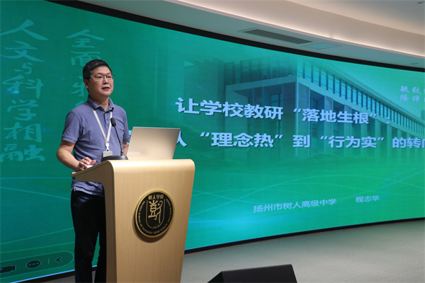 程志華副校長(zhǎng)講話.jpg
