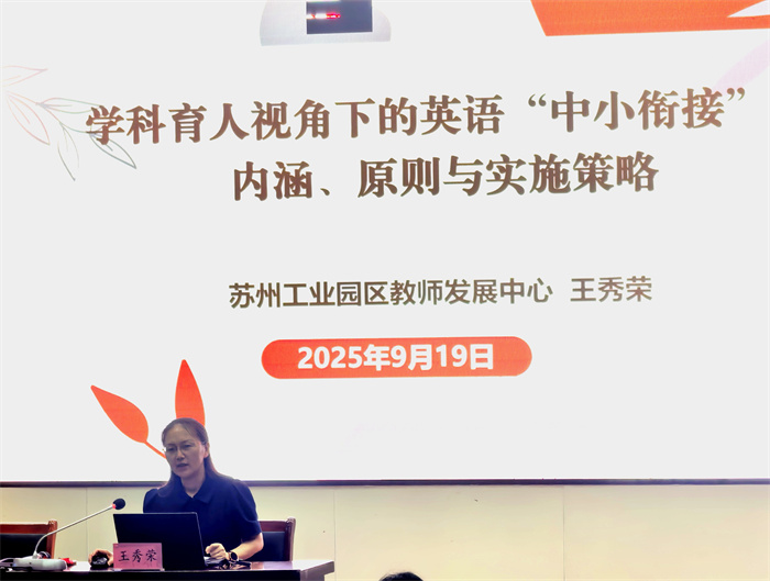 王秀榮教授作講座.jpg