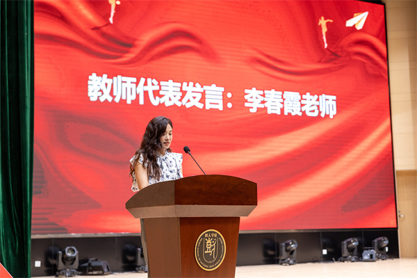 教師代表李春霞發(fā)言.jpg