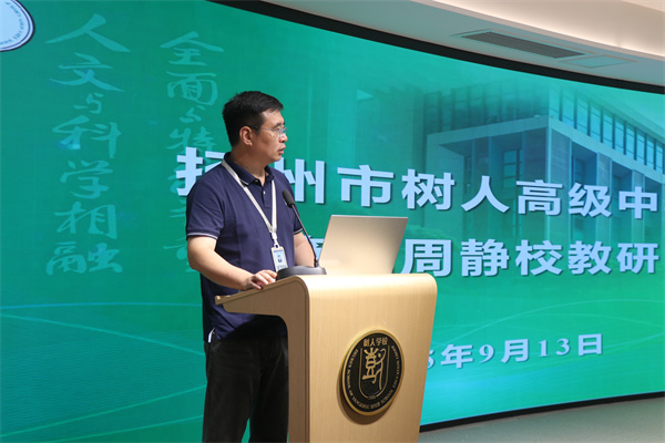 教務(wù)處副主任陳瑞飛主持會(huì)議.jpg