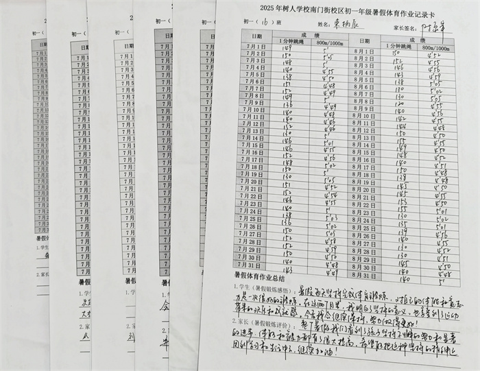 打卡記錄.jpg