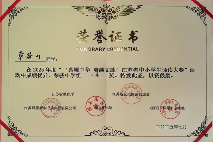 章若可證書.jpg