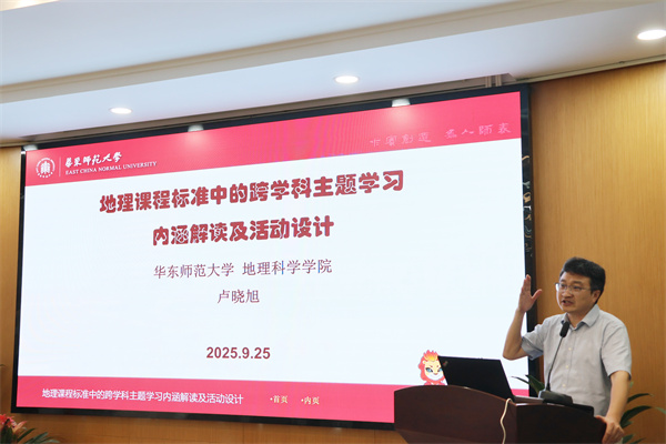 盧曉旭教授專題講座.jpg