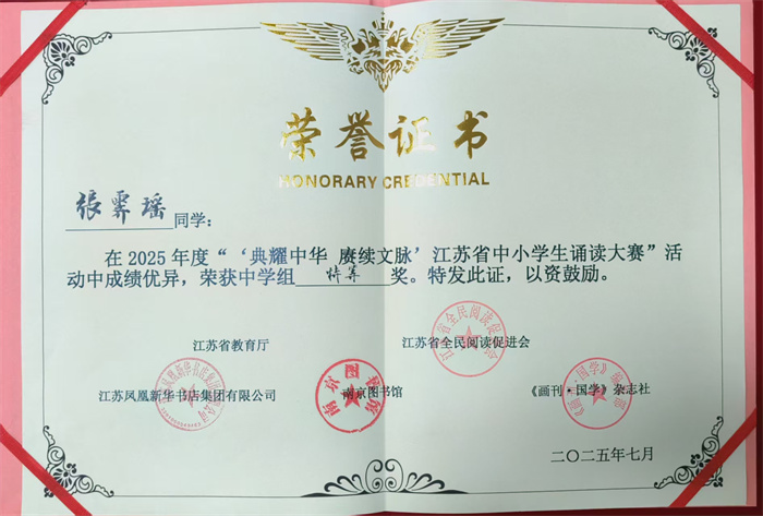 張霽瑤證書.jpg