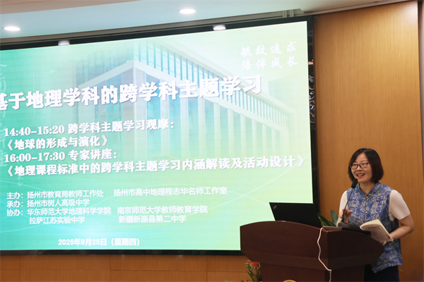陸麗云副教授評課.jpg
