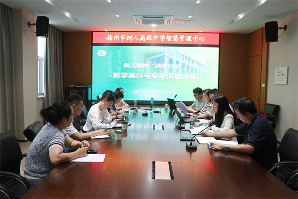 德育交流現(xiàn)場(chǎng).jpg