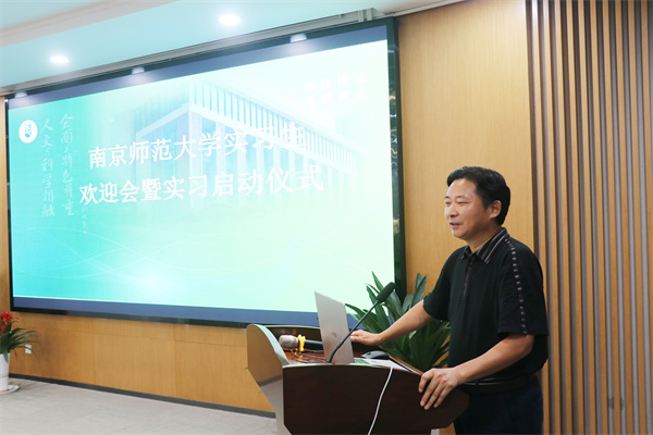 南京師范大學(xué)實(shí)習(xí)帶隊(duì)教師金禮久教授發(fā)言.jpg