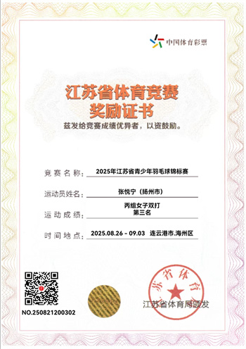 張悅寧獲獎(jiǎng)證書（替換）.jpg